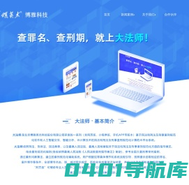 北京博雅英杰科技股份有限公司