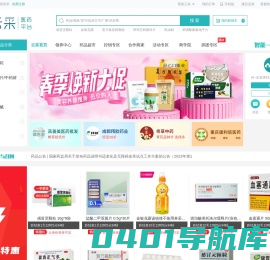 云采医药平台_一站式药品批发采购平台