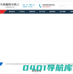 阜新瀚特尔热工制造有限责任公司