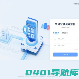 机票哪里订最便宜?航旅在线是排名领先的机票B2B分销平台,提供公务员机票与团队机票,火车票及酒店预定,机票API接口