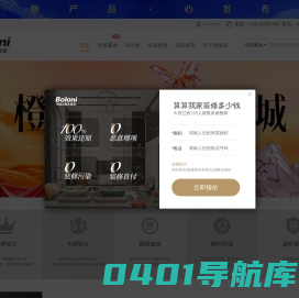 装修公司_家装效果图_北京房屋设计_别墅设计公司_博洛尼
