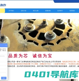 东莞为宝五金制品有限公司