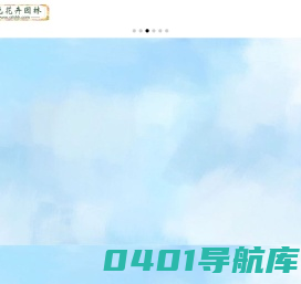 深圳市绿色花卉园林有限公司