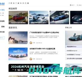 车市网－－买车、用车、玩车互动平台