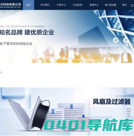 苏州散热风扇厂家-离心风机型号-轴流风机价格-苏州泽诺动力科技有限公司