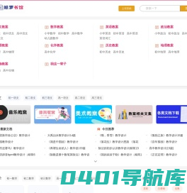 鲸罗书馆(优秀教案，精品第一课件)