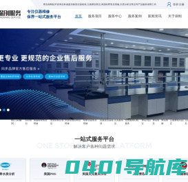 实验室仪器校准_立德泰勀售后_美国哈希售后维修_水质分析仪售后-青岛保刚技术咨询服务