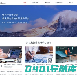 公司首页-上海帕米尔信息科技有限公司 - 独立研究咨询和另类数据提供商