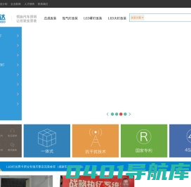 金华达-领跑汽车照明，让改装变原装！