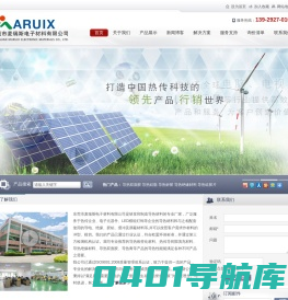 东莞市麦瑞斯电子材料有限公司:电子业领先热传方案供应商 |导热片|导热矽胶片|导热硅胶片|导热双面胶|导热膏|导热硅脂|导热相变化材料|导热绝缘片|石墨片|