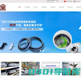 长兴鼎鑫橡塑科技有限公司