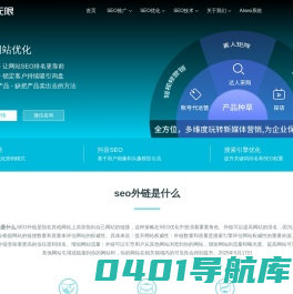 百度网站优化,关键词seo优化,网站制作,北京网站建设公司_芯思维