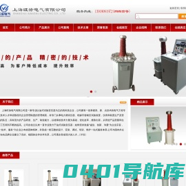 油式高压试验变压器-充气轻型高压试验变压器-上海旺徐电气