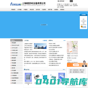初效空气过滤棉,中效袋式空气过滤网,初效可洗式过滤网,FFU风机过滤单元,高效空气过滤网,GM-80P吸尘器,CR-1吸尘器-上海峰旋净化设备有限公司