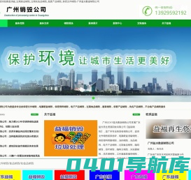 硬盘消磁_过期食品销毁_过期化妆品销毁_报废产品销毁_保密文件销毁-广州益夫数据销毁公司