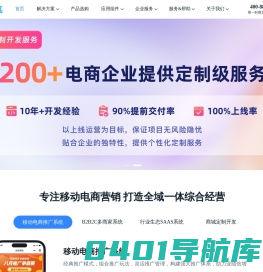 首页-人人商城官方网站-移动电商推广商城-V3V5独立源码-小程序商城