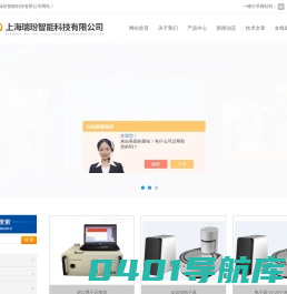 离子迁移谱_气相离子迁移谱_进口离子迁移谱-上海瑞玢智能科技有限公司