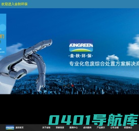 江苏金秋环保科技有限公司-垃圾焚烧炉/焚烧炉