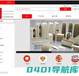 米斗有料电子商城欢迎您