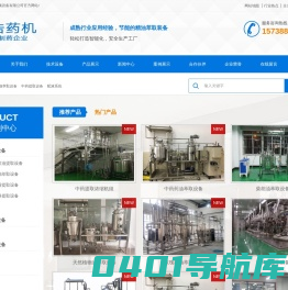 精油萃取设备_植物精油萃取设备_小型精油提取设备厂家_河南天浩药机设备生产厂家