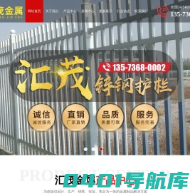 临朐县汇茂金属制品厂