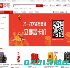 酒连网-贵州名酒保真销售平台