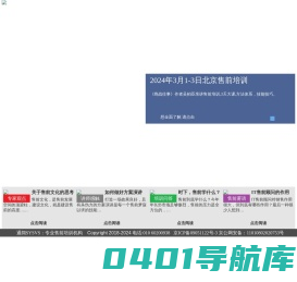 SYSVS-专业售前培训-售前工程师培训机构－ＩＴ售前论坛