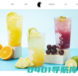 有茶饮品