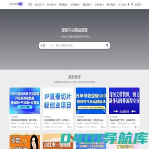 创业商机网-打造知识付费项目资源整合平台