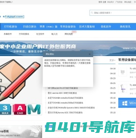 打印机驱动下载|打印机驱动|惠普打印机驱动|打印机驱动网|扫描仪驱动|苹果版打印机驱动|MAC版打印机驱动|装机软件|网络设备用户手册集锦|驱动120网_驱动120网