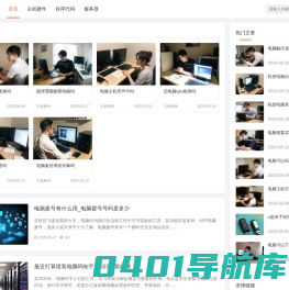 主机硬件_软件教程_启明数码_数码技术一站式平台