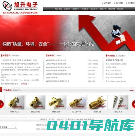 镇江旭升电子有限公司