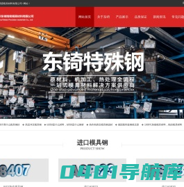 进口8407_进口8407模具钢_抚钢8407材料价格—东锜模具钢