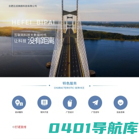 合肥比派网络科技