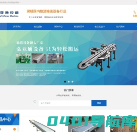 武汉输送机|武汉流水线|武汉皮带机-武汉弘亚通