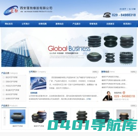西安蓬勃像胶制品有限公司