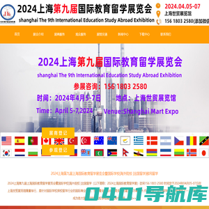 2024上海移民展览会|2024上海移民留学展览会|教育展|留学展|2024上海第九届国际教育择校留学展览会|2024上海留学展|2024上海国际教育展览会|2024上海国际学校择校展|2024上海教育展|2024上海择校展|上海择校展|2024上海院校展|出国留学展|移民留学展|2024海外移民留学展|国际学校择校展|美国留学|加拿大留学|英国留学|澳大利亚留学|日本留学|韩国留学|法国留学|新加坡留学|意大利留学|德国留学|俄罗斯留学|瑞士留学|西班牙留学|荷兰留学|新西兰留学|马来西亚留学|泰国留学|瑞典留学|爱尔兰留学|白俄罗斯留学|中国香港留学|中国澳门留学|香港升学计划|香港国际学校申请|香港留学申请|移民留学展|国际海外留学展览会|海外留学展|培训留学教育展|留学移民展览会|移民留学展览会|国际移民留学展|投资移民留学展|移民留学高峰论坛|上海移民留学投资峰会|2024上海出国留学展|留学教育展|上海留学展|上海海外留学展|上海移民展|2024上海教育展|2024中国上海国际教育展|海内外职业培训学校展|留学|出国|合作办学|国际教育|China Education Expo|2024shanghai Study Abroad Exhibition|Chinese Student Recruitment Fair|Study Abroad Expo|International Education Expo|Recruit Chinese Students|2024shanghai Study Abroad Expo|Chinese Study Abroad Fair|2024shanghai International Education Expo|China International Education Fair|2024shanghai The 9th International Education Study Abroad Exhibition|www.shzxexpo.com|shzxexpo.com|时间|地点