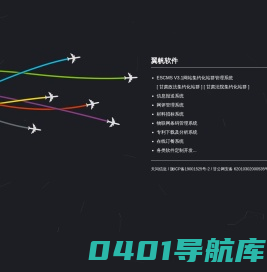 翼帆软件