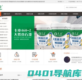 密封胶_ms胶_硅酮胶_改性硅烷_硅酮密封胶_聚氨酯密封胶-装配式建筑密封胶网