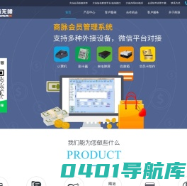 大连会员管理系统,大连短信群发,大连短信平台,大连会员短信,大连400电话办理,大连400电话申请,大连收银管理系统,大连网站建设,大连软件开发-大连商脉无限科技有限公司