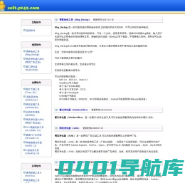 PT42个人网站