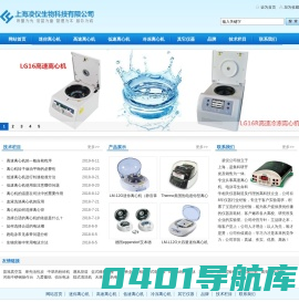 离心机_迷你离心机_低速离心机_高速冷冻离心机_Bio-rad伯乐电泳价格 - 凌仪生物