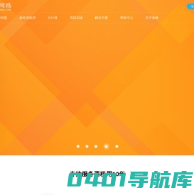 服务器租用 - 道峰网络