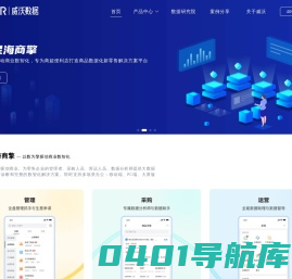 网拍天下-商品数据服务专家