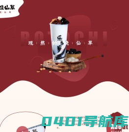 乐多滋_坚持现熬仙草的烧仙草品牌