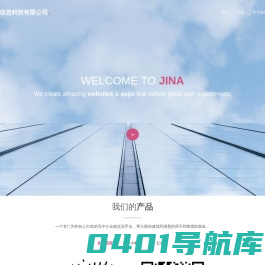 杭州集纳信息科技有限公司