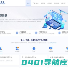 长沙中智信息技术开发有限公司