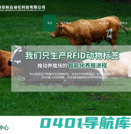 广州农标自动化科技有限公司