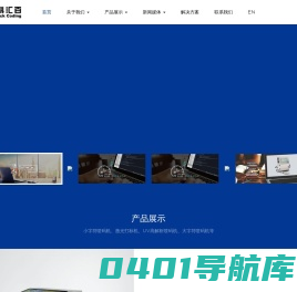 喷码机-小字符喷码机-激光打标机-UV喷码机-中科汇百官网