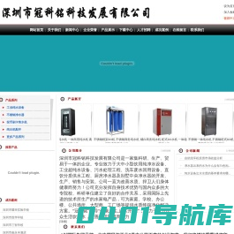 生产自助洗车机 售水机 净水器 商用纯水机 冠科铭科技发展有限公司